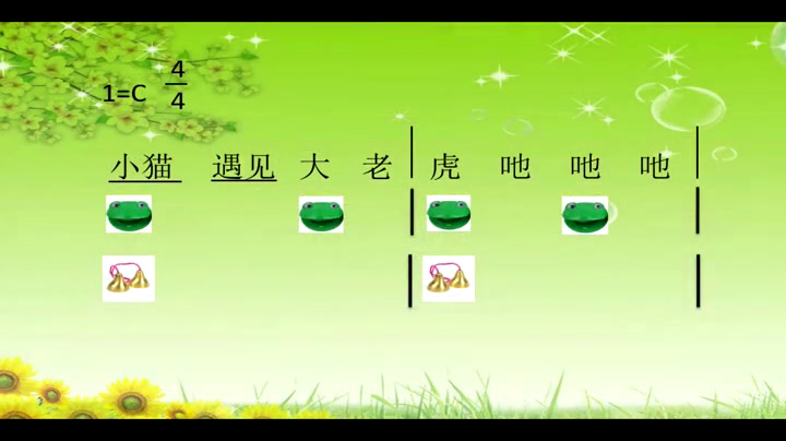 湘文艺版本音乐二上《猫虎歌》山东李老师-市一等奖