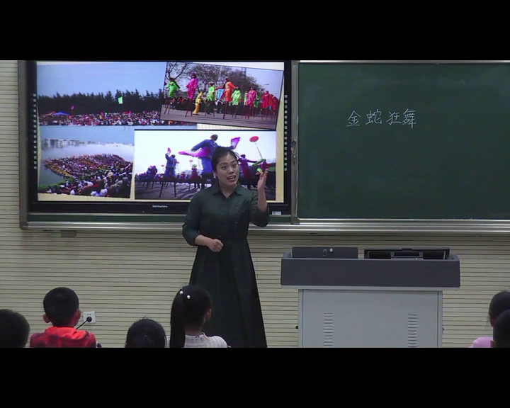 湘文艺版本音乐三上《（听赏）金蛇狂舞》山东裴老师-市一等奖