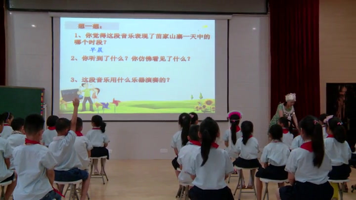 湘文艺版本音乐三上《（听赏）苗岭的早晨》湖北刘老师-市一等奖