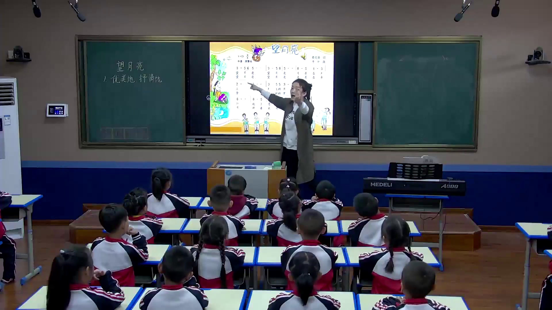 湘文艺版本音乐二上《（演唱）望月亮》山西李老师-市一等奖