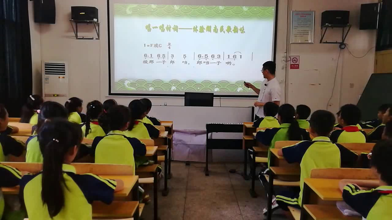 湘文艺版本音乐五上《一根竹竿容易弯》湖南胡老师-全国一等奖