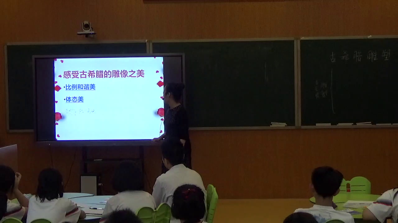 岭南社版美术八下《2典雅优美的古希腊雕塑》广东王老师