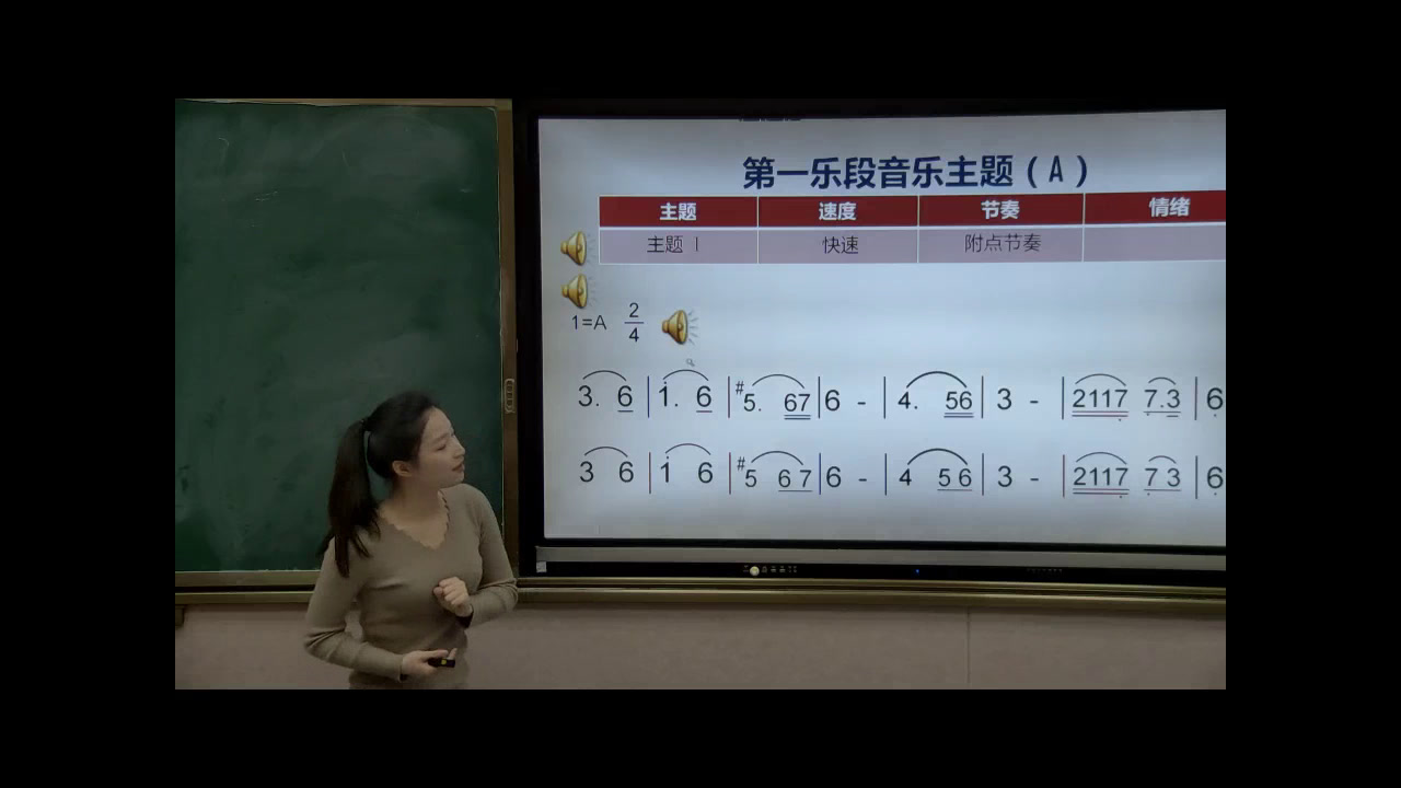 湘文艺版本音乐五上《（听赏）匈牙利舞曲》福建洪老师-市一等奖