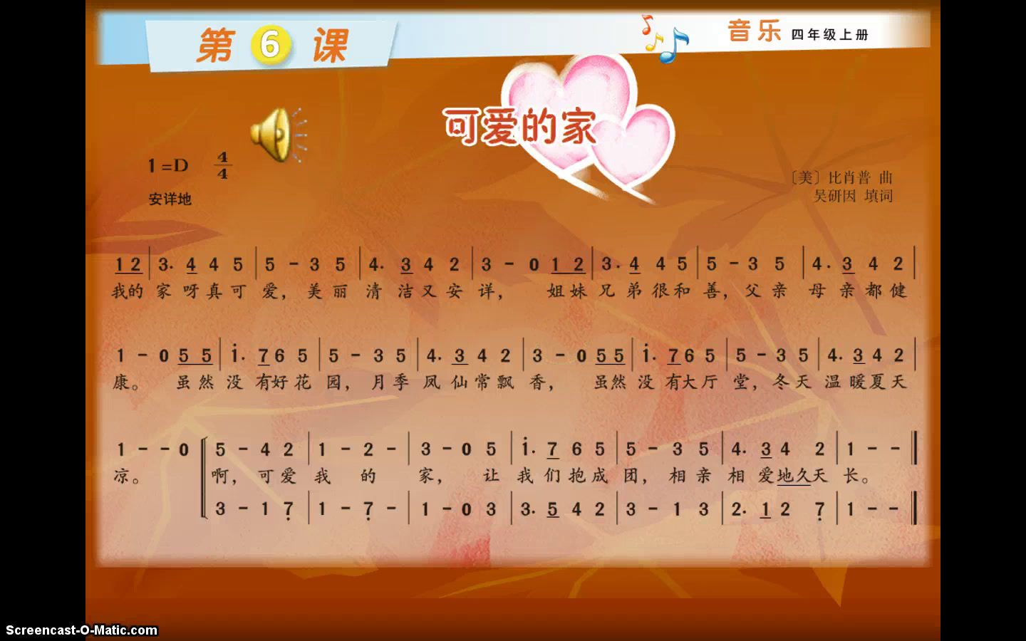 湘文艺版本音乐四上《（演唱）可爱的家》山西戎老师-县级优课