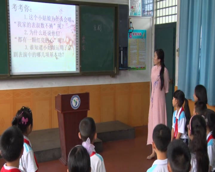 湘文艺版本音乐四上《（听赏）都有一颗红亮的心》湖南陈老师-全国一等奖