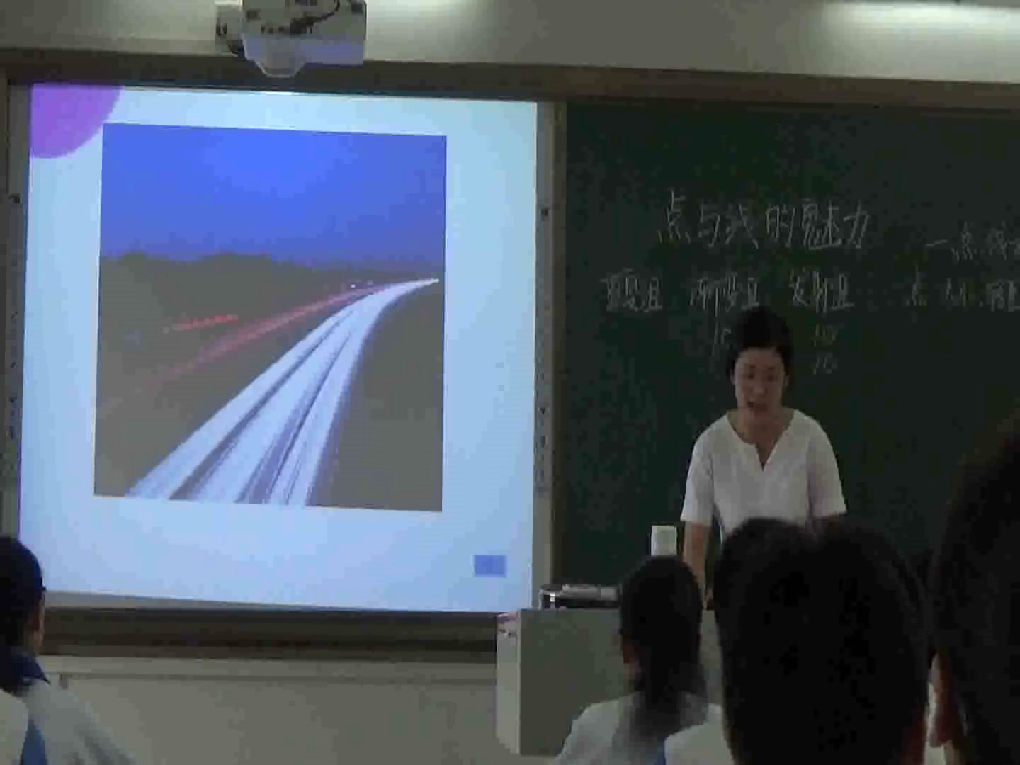 岭南社版美术七下《3点与线的魅力》广东李老师-市一等奖 2