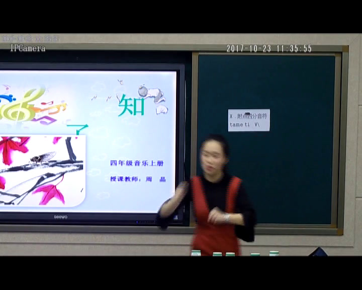 湘文艺版本音乐四上《（读谱唱歌）知了》湖南周老师-县级优课