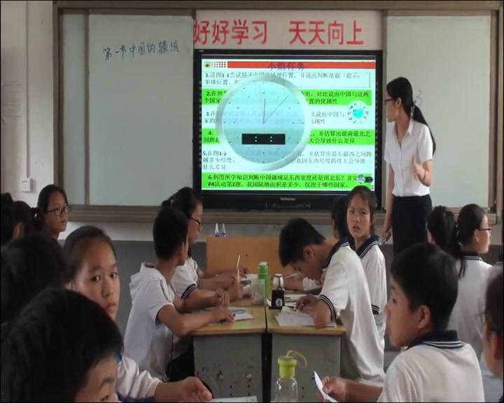 湘教版地理八上《第一节中国的疆域》贵州彭老师-省一等奖