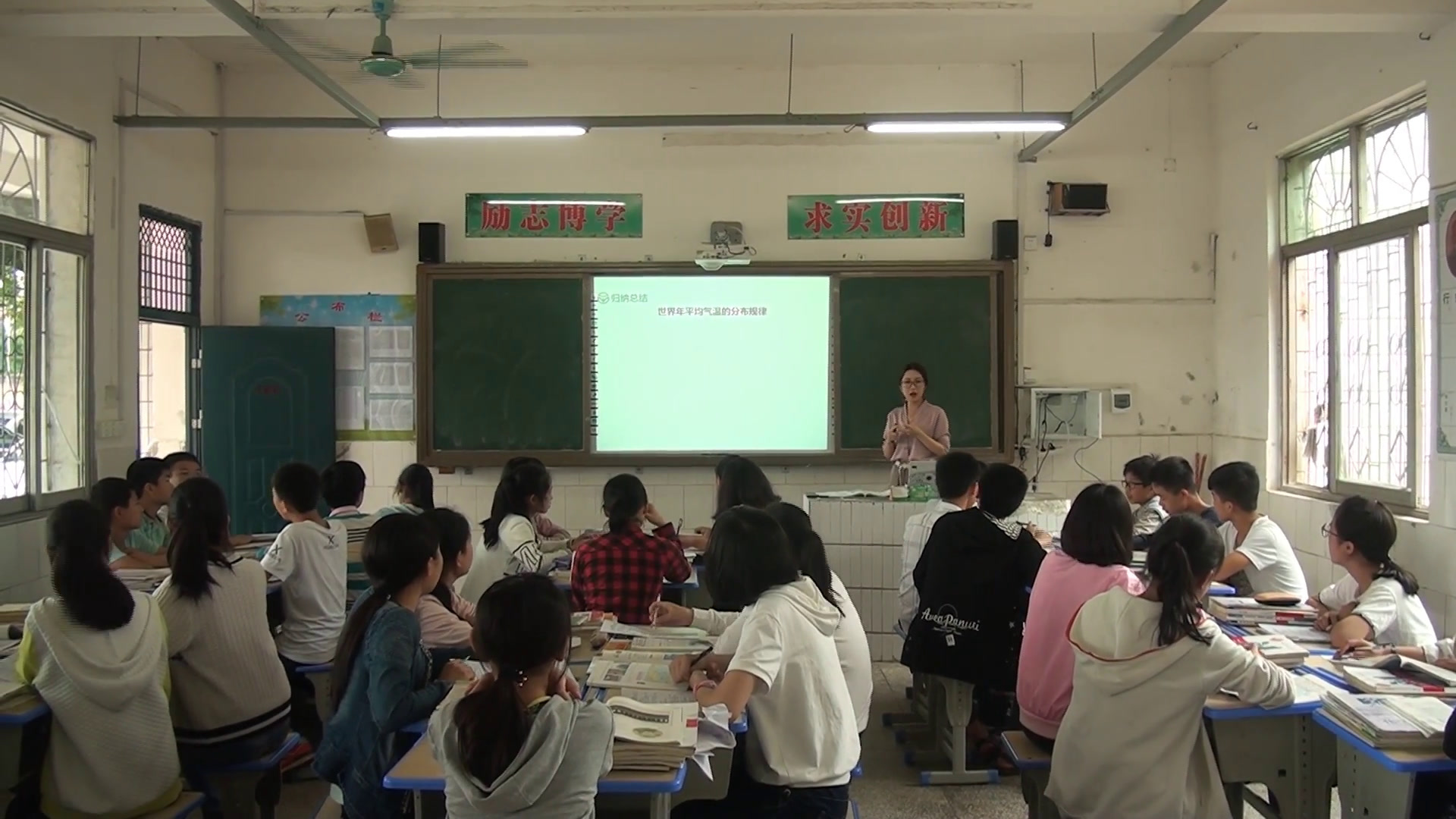 湘教版地理七上《第二节气温和降水》湖南彭老师-省一等奖