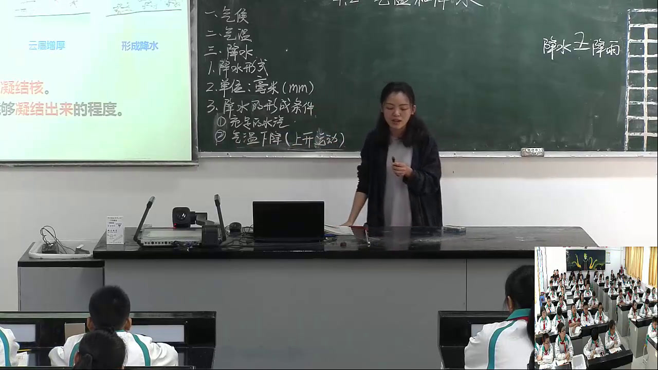 湘教版地理七上《第二节气温和降水》福建吴老师-全国一等奖