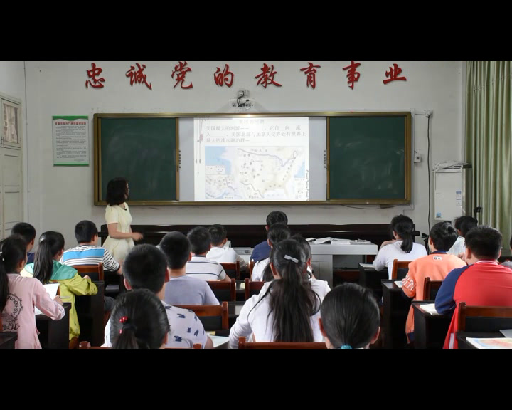 湘教版地理七下《第五节美国》湖南黄老师-省一等奖