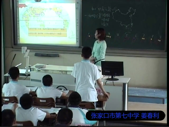 湘教版地理八上《第一节中国的疆域》河北姜老师-省一等奖
