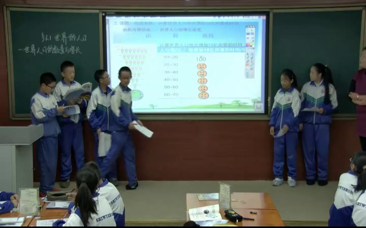 湘教版地理七上《第一节世界的人口》宁夏马老师-省一等奖