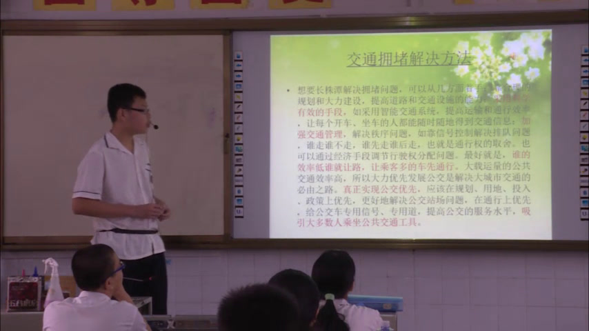 湘教版地理八下《第五节长株潭城市群内部的差异与联》广西胡老师-省一等奖