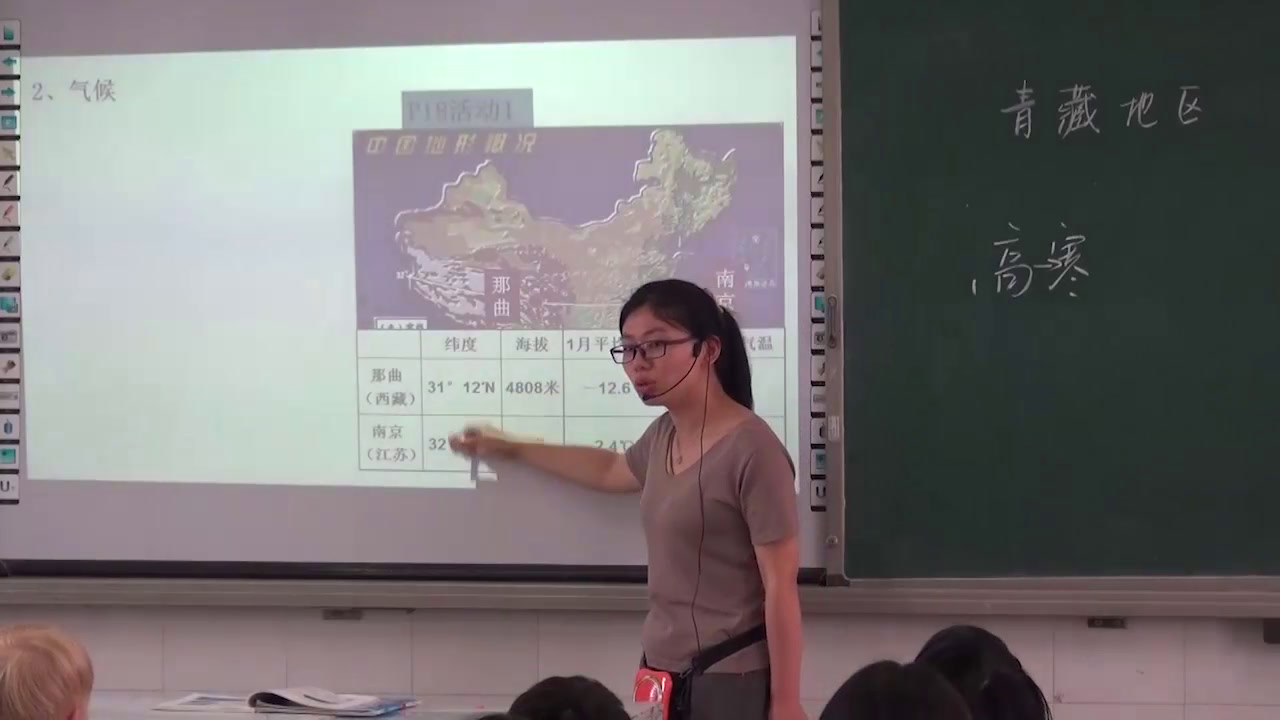 湘教版地理八下《第三节西北地区和青藏地区》福建简老师-省一等奖