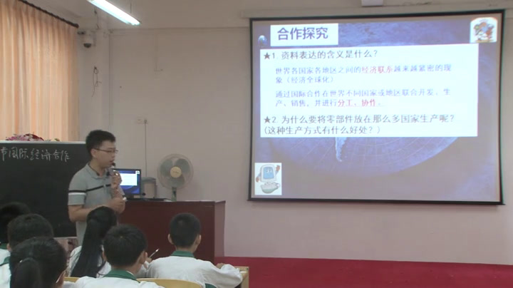 湘教版地理七上《第二节国际经济合作》海南郑老师-省一等奖