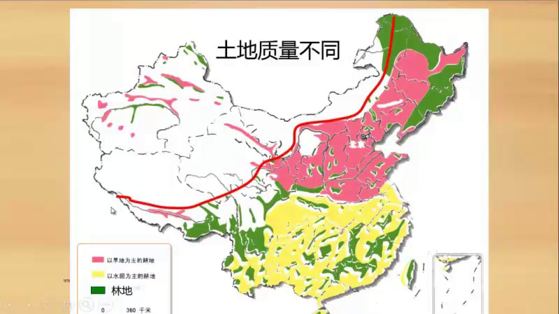湘教版地理八上《第二节中国的土地资源》山东杨老师-全国一等奖