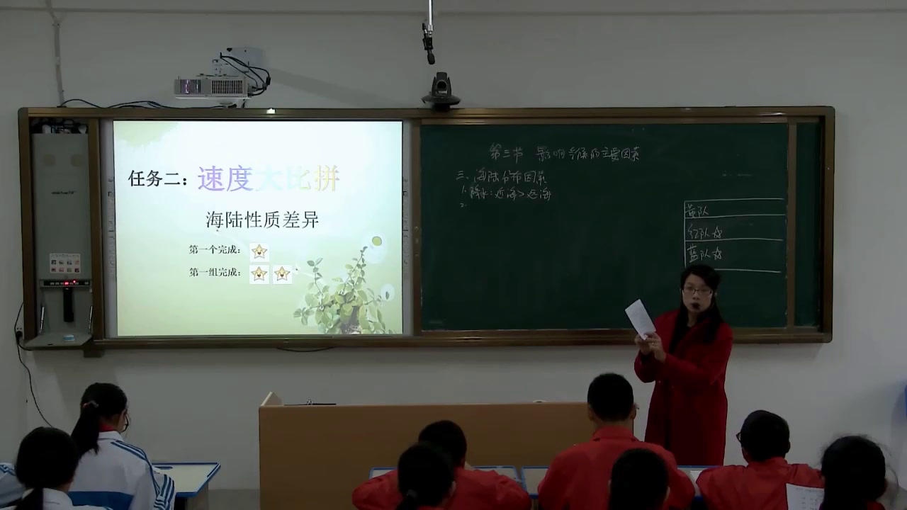 湘教版地理七上《第三节影响气候的主要因素》福建阮老师-省一等奖