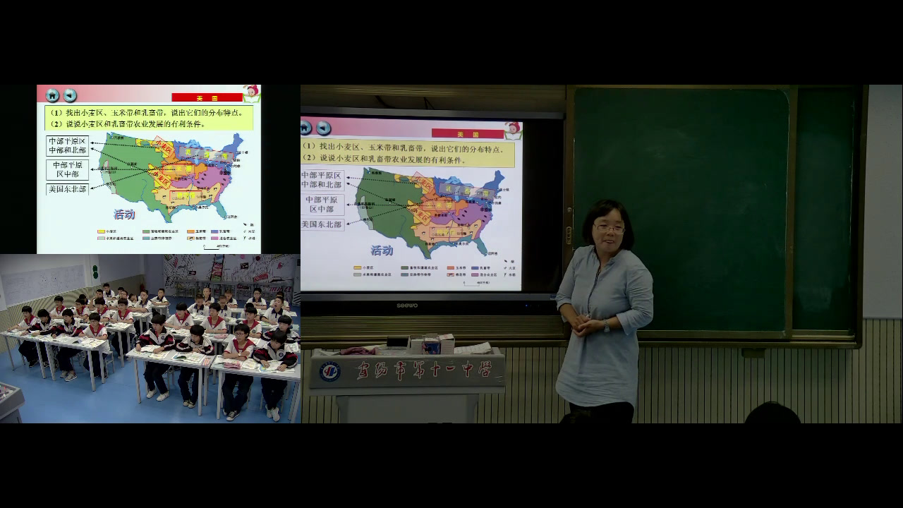 湘教版地理七下《第五节美国》河南胡老师-省一等奖