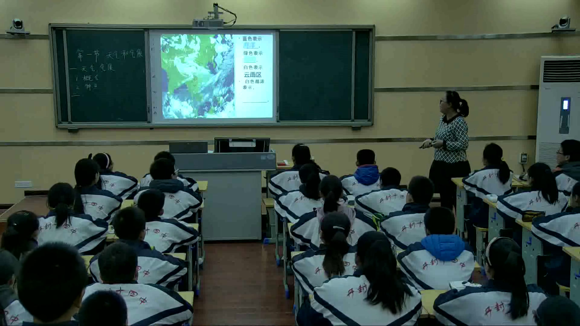 湘教版地理七上《第一节天气和气候》河南祁老师-全国一等奖