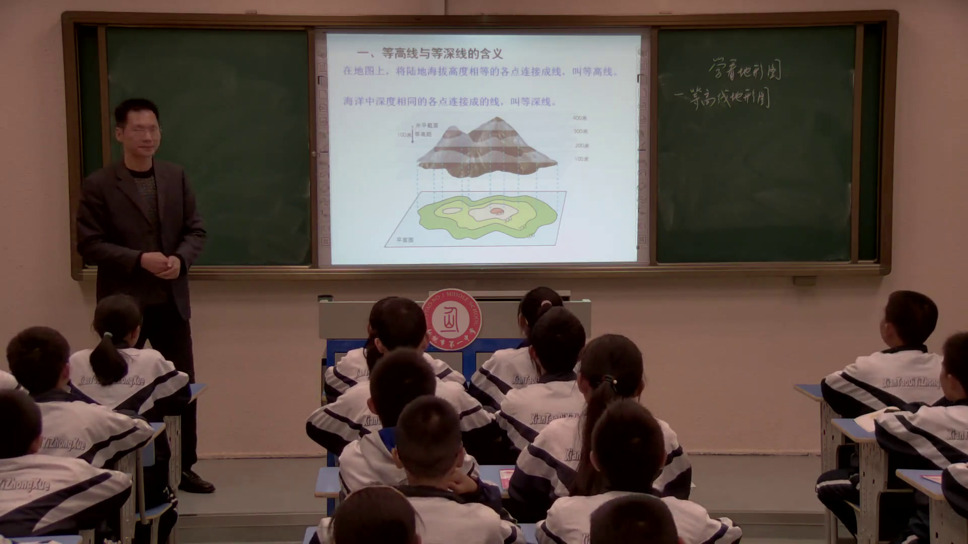 湘教版地理七上《第三节世界的地形》湖北何老师-省一等奖