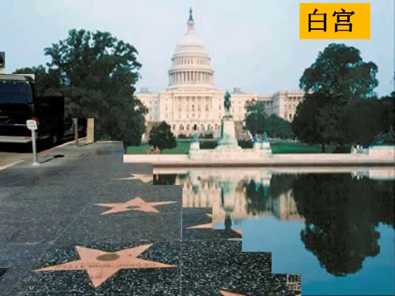 湘教版地理七下《第五节美国》河北刘老师-全国一等奖