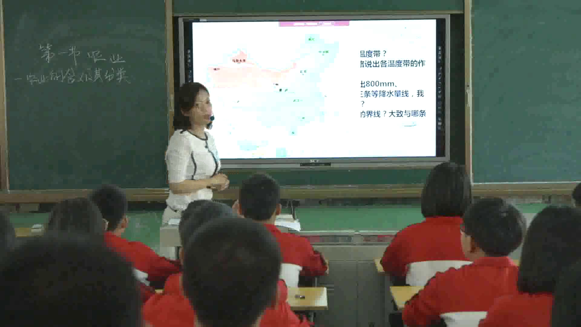 湘教版地理八上《第一节农业》福建曾老师-省一等奖
