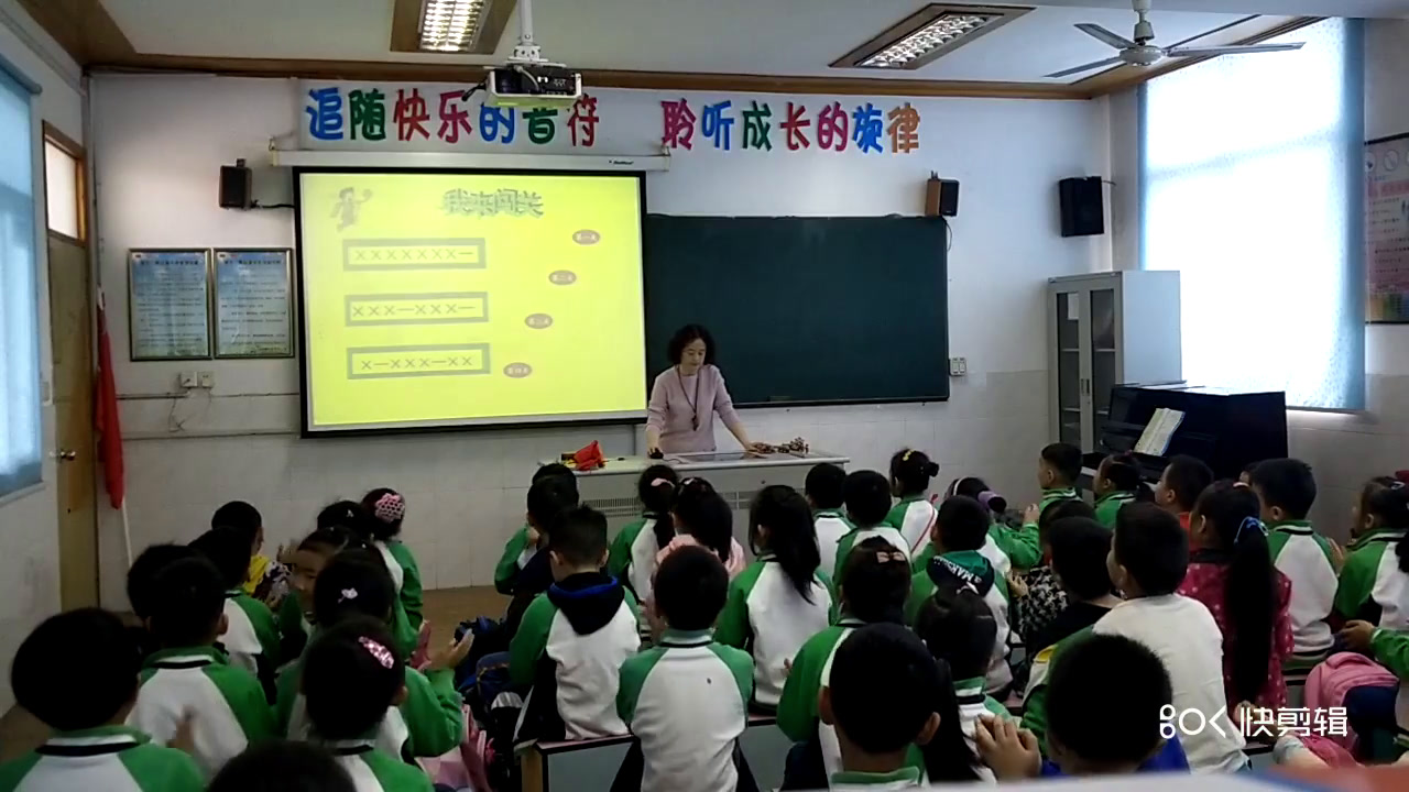 苏少版音乐一上《唱多快乐太阳》江苏王老师-市一等奖