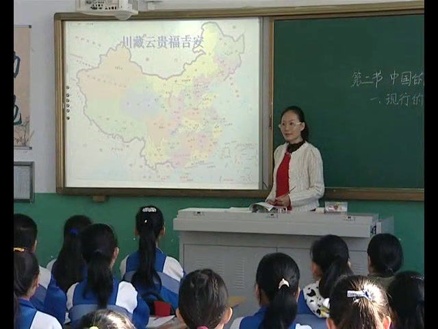 湘教版地理八上《第二节中国的行政区划》河北康老师-全国一等奖