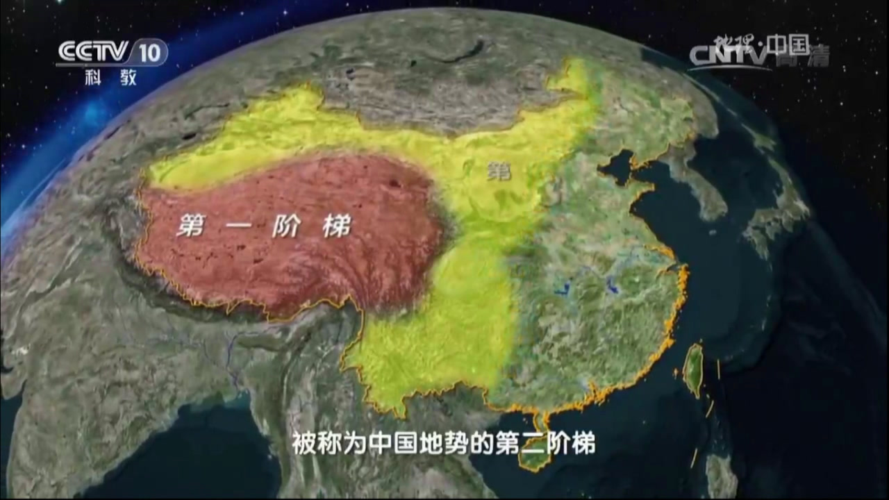 湘教版地理八上《第一节中国的地形》广东杨老师-全国一等奖