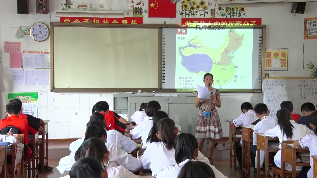 湘教版地理八上《第二节中国的气候》广西李老师-省一等奖