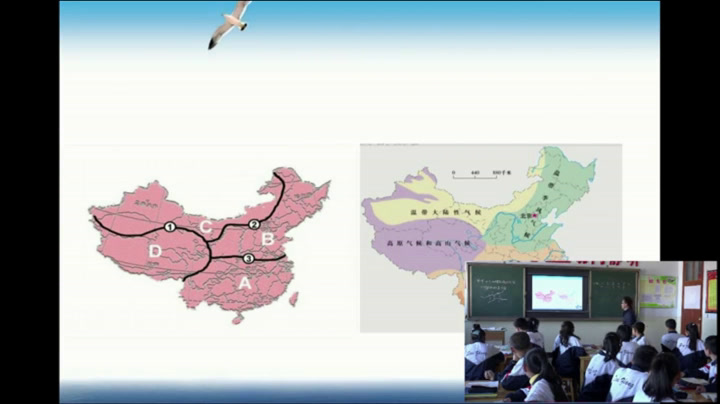 湘教版地理八下《第一节四大地理区域的划分》甘肃范老师-全国一等奖