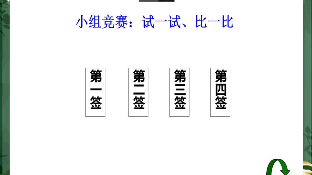 湘教版地理七上《第一节天气和气候》福建吴老师-省一等奖
