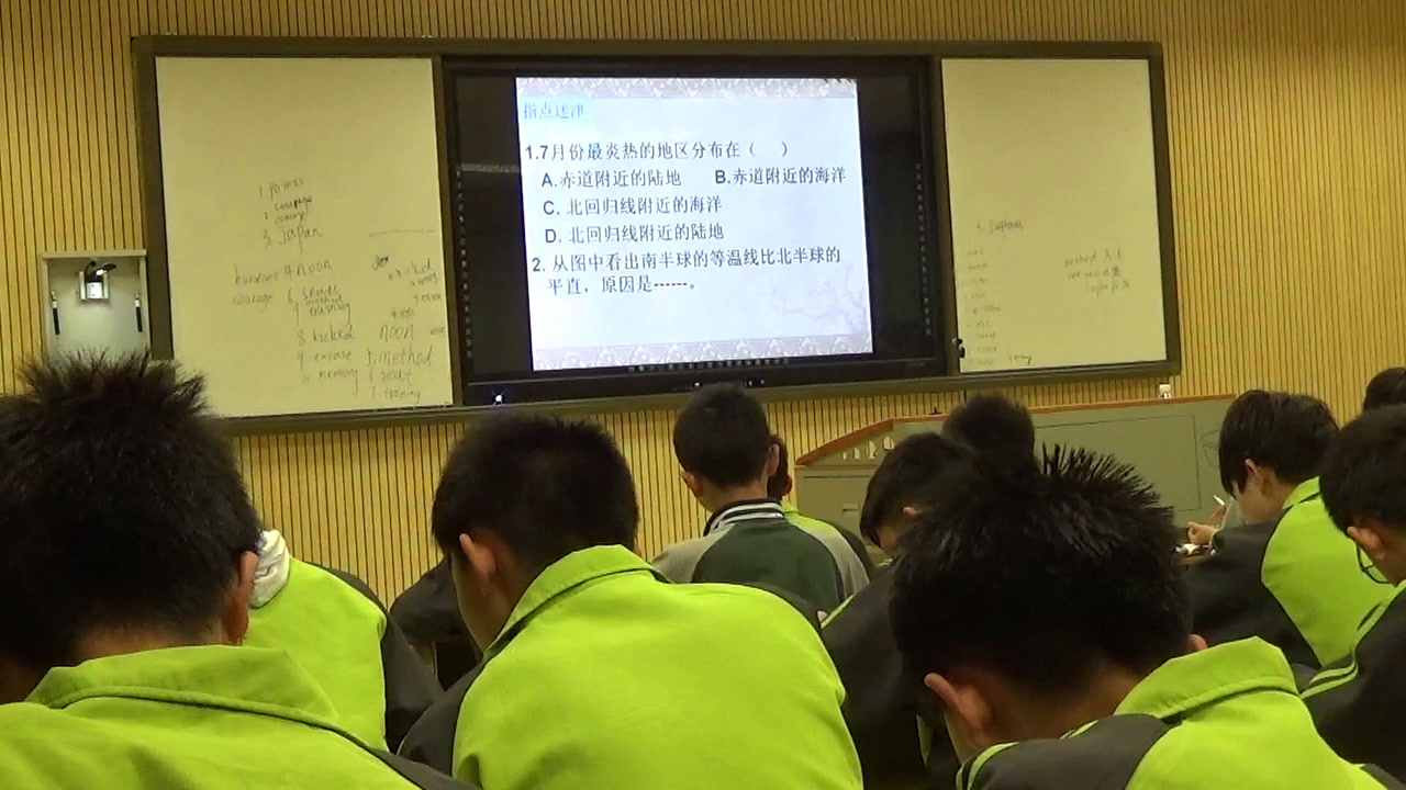 湘教版地理七上《第二节气温和降水》广西陈老师-全国一等奖