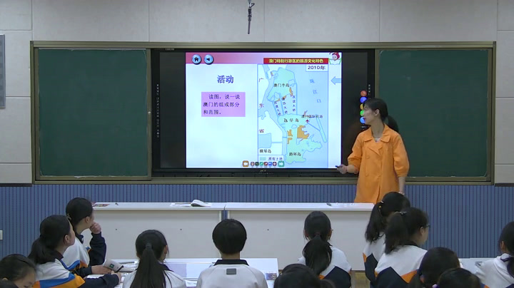 湘教版地理八下《第二节澳门特别行政区的旅游文化特色》贵州龚老师-省一等奖