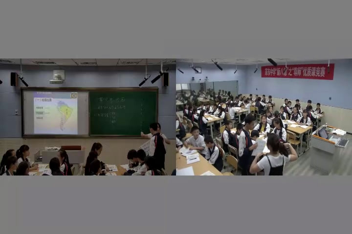 湘教版地理七下《第六节巴西》贵州潘老师-省一等奖