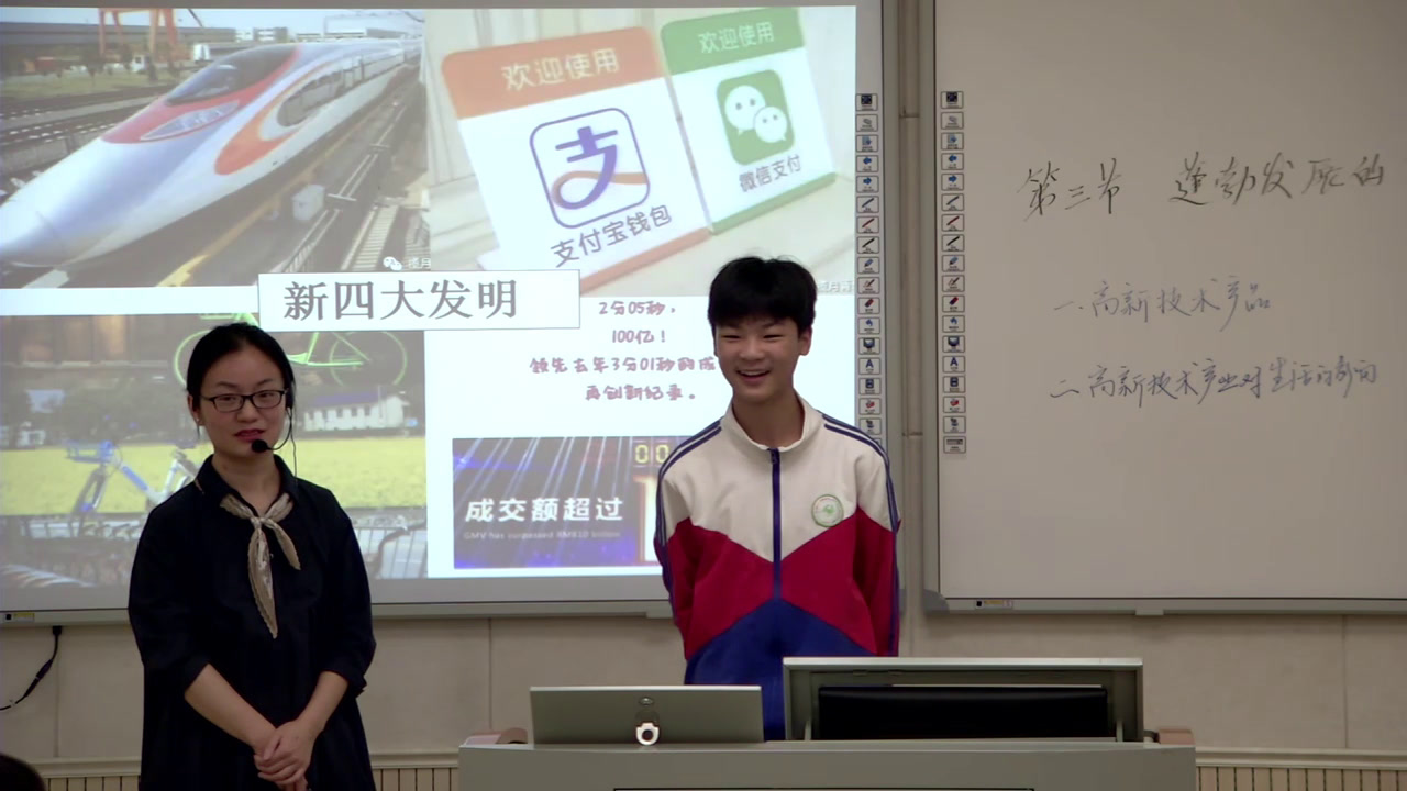 湘教版地理八上《第二节工业》湖南张老师-省一等奖