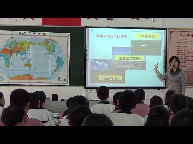 湘教版地理七上《第四节世界主要气候类型》广东陈老师-省一等奖