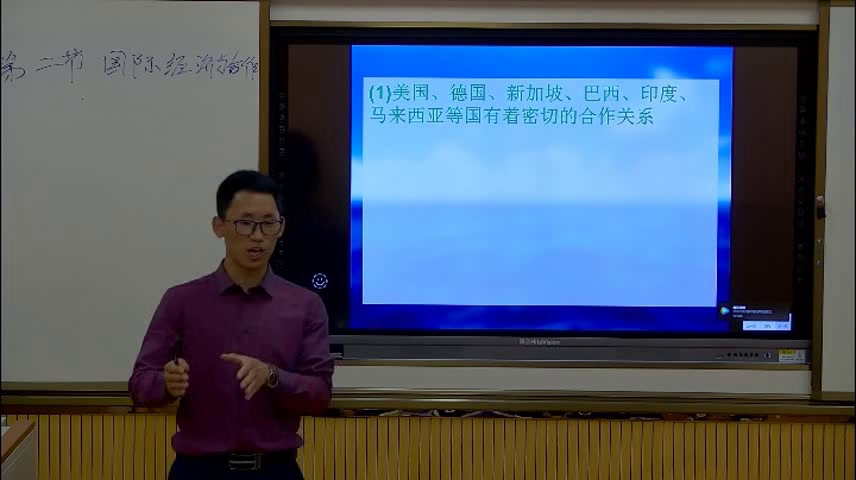 湘教版地理七上《第二节国际经济合作》贵州田老师-省一等奖