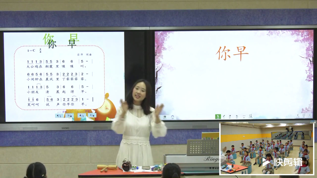 苏少版音乐一上《唱动物说话你早》江苏戴老师-县级优课