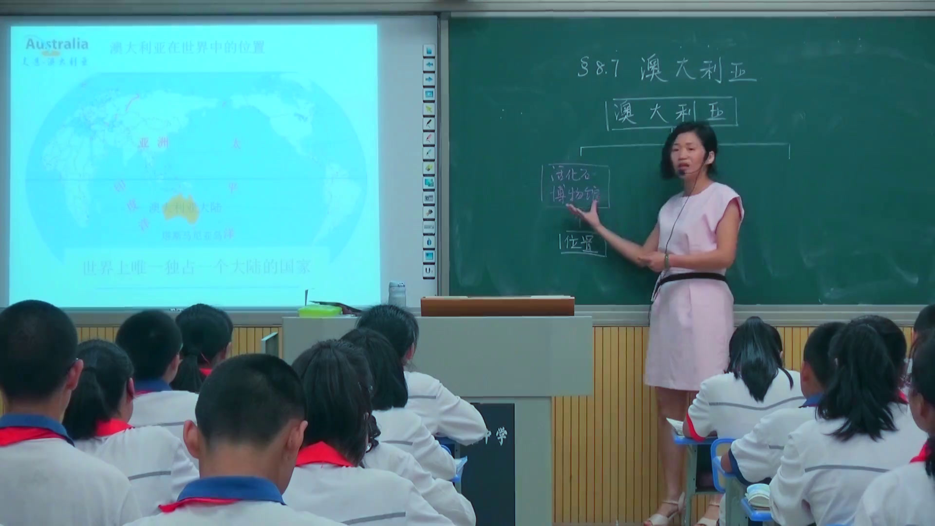 湘教版地理七下《第七节澳大利亚》福建陈老师-省一等奖