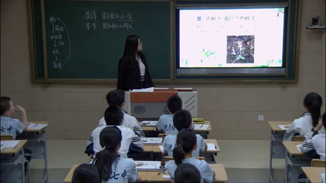 苏教版生物七上《第一节植物种子的萌发》辽宁李老师-省一等奖