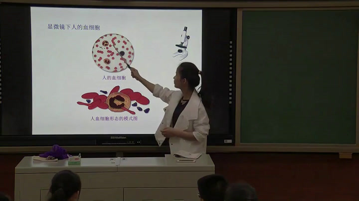 苏教版生物七下《第一节血液和血型》湖南杨老师-省一等奖