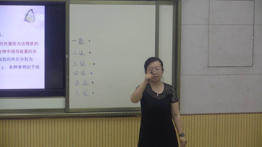 苏教版生物七下《第五节人体能量的供给》甘肃王老师-省一等奖