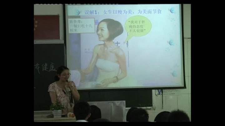 苏教版生物七下《第二节人的生长发育和青春期》广东李老师-全国一等奖