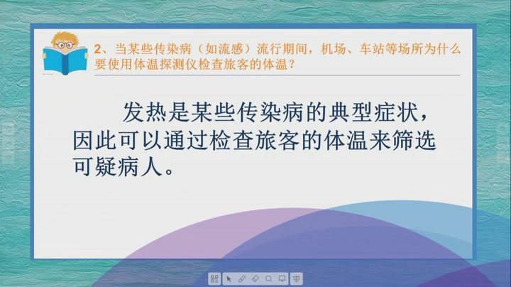 苏教版生物七下《第五节人体能量的供给》江苏房老师-全国一等奖