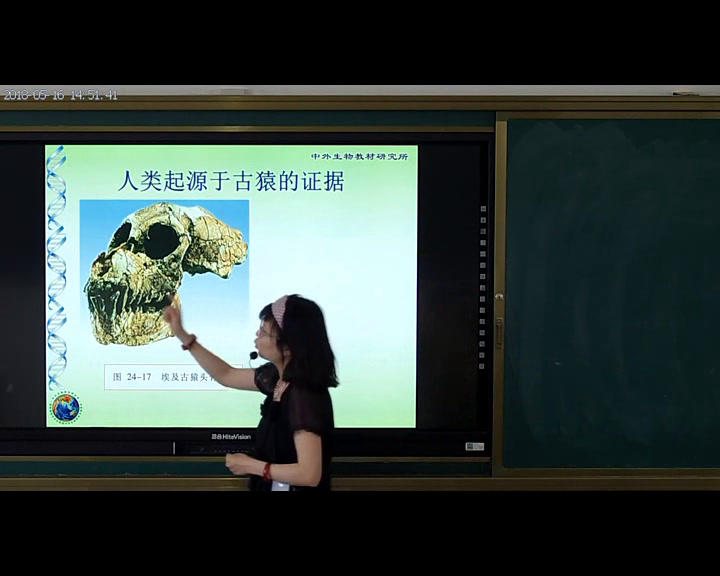 苏教版生物八上《第四节人类的起源和进化》河南袁老师-市一等奖