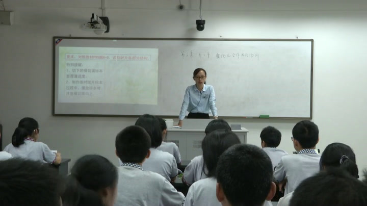 苏教版生物七上《第二节植物光合作用的场所》江苏哈老师-市一等奖