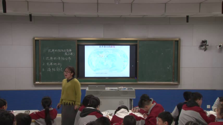 湘教版地理七上《后记》江苏徐老师-县级优课