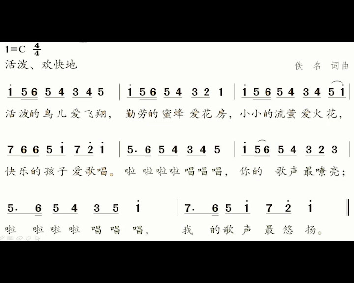 苏少版音乐三上《唱快乐的孩子爱唱歌跳到我这里来》江苏周老师-市一等奖